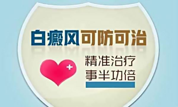 病因病理-白癜风出现的原因是什么-